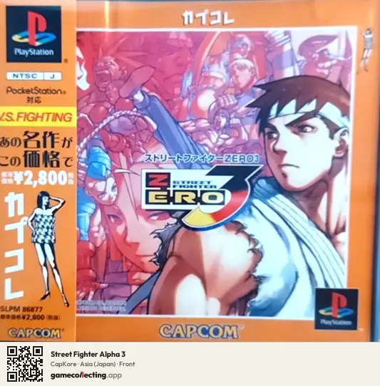 Street Fighter Alpha 3 PlayStation, Asia box front