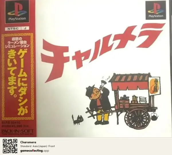 Charumera PlayStation, Japan box front