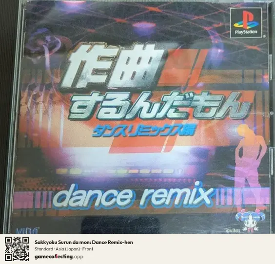 Sakkyoku Surun da mon: Dance Remix-hen PlayStation, Asia box front