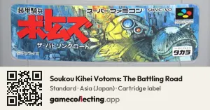 Soukou Kihei Votoms: The Battling Road Super Nintendo Entertainment System, Asia cartridge label