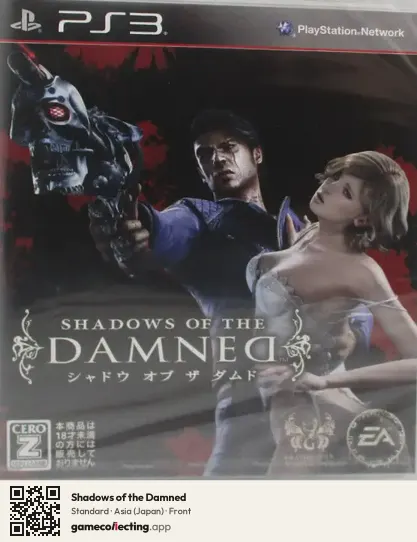 Shadows of the Damned PlayStation 3, Japan box front