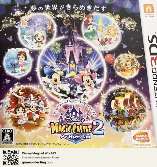 Disney Magical World 2 Nintendo 3DS, Japan box front