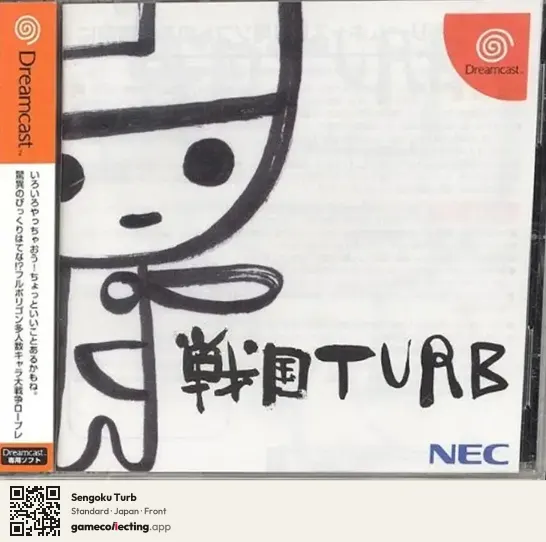 Sengoku Turb Sega Dreamcast, Japan box front