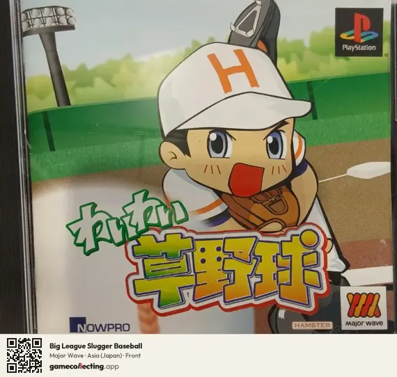 Big League Slugger Baseball PlayStation, Asia box front