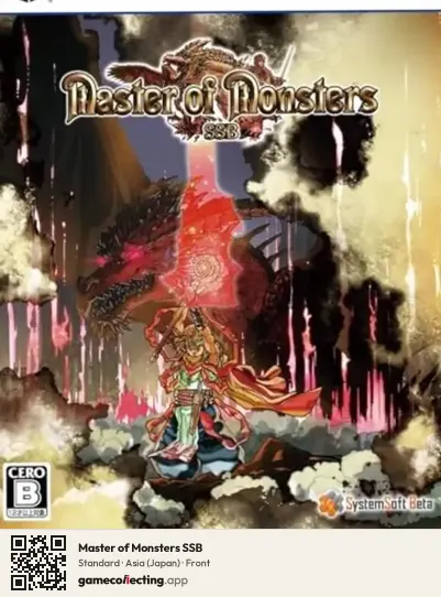 Master of Monsters SSB PlayStation 5, Asia box front