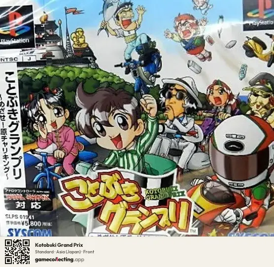 Kotobuki Grand Prix PlayStation, Asia box front