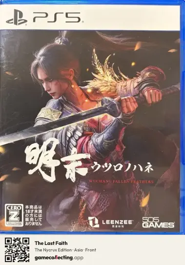 The Last Faith PlayStation 5, Asia box front