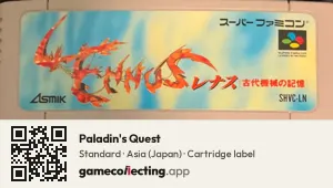 Paladin's Quest Super Nintendo Entertainment System, Asia cartridge label