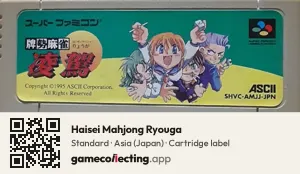 Haisei Mahjong Ryouga Super Nintendo Entertainment System, Asia cartridge label