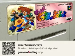 Super Gussun Oyoyo Super Nintendo Entertainment System, Asia cartridge label