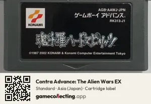 Contra Advance: The Alien Wars EX Game Boy Advance, Asia cartridge label