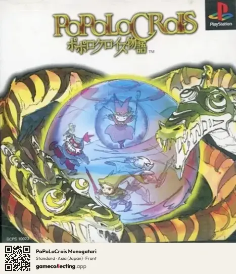 PoPoLoCrois Monogatari PlayStation, Asia box front