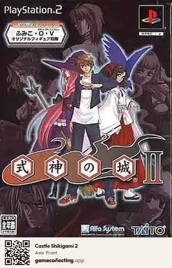 Castle Shikigami 2 PlayStation 2, Asia box front