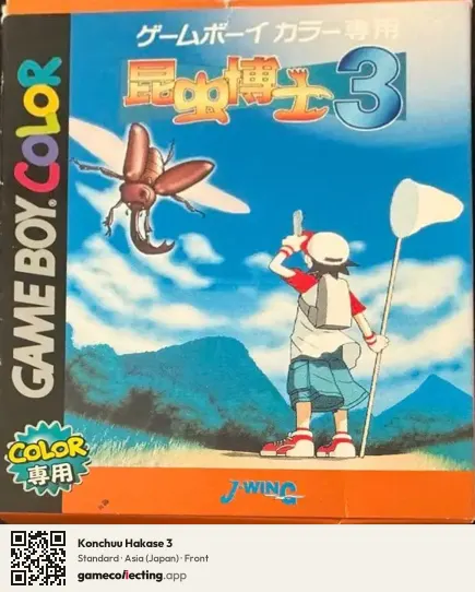 Konchuu Hakase 3 Game Boy Color, Asia box front