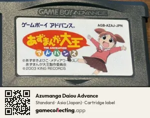 Azumanga Daiou Advance Game Boy Advance, Asia cartridge label