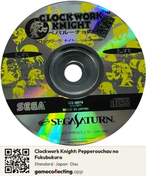 Clockwork Knight: Pepperouchau no Fukubukuro Sega Saturn, Japan disc
