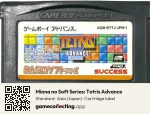 Minna no Soft Series: Tetris Advance Game Boy Advance, Asia cartridge label