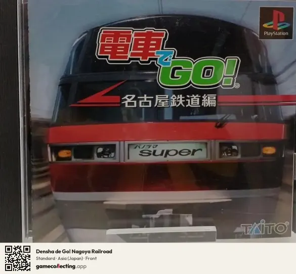 Densha de Go! Nagoya Railroad PlayStation, Japan box front