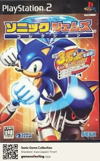 Sonic Gems Collection PlayStation 2, Asia box front