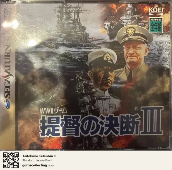 Teitoku no Ketsudan III Sega Saturn, Japan box front