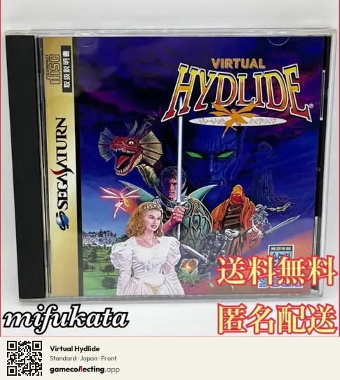 Virtual Hydlide Sega Saturn, Japan box front