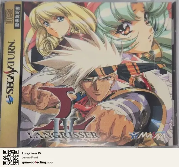 Langrisser IV Sega Saturn, Japan box front