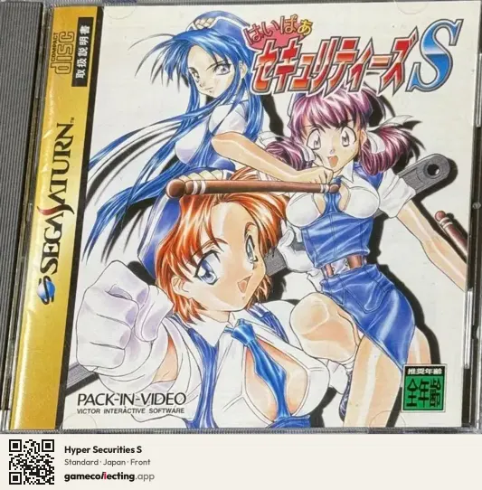 Hyper Securities S Sega Saturn, Japan box front