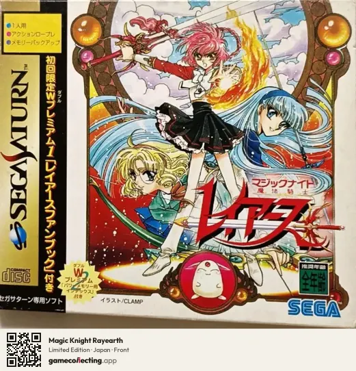 Magic Knight Rayearth Sega Saturn, Japan box front