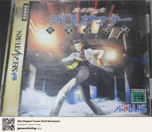 Shin Megami Tensei: Devil Summoner Sega Saturn, Japan box front