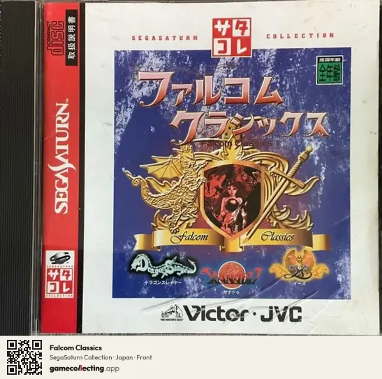 Falcom Classics Sega Saturn, Japan box front