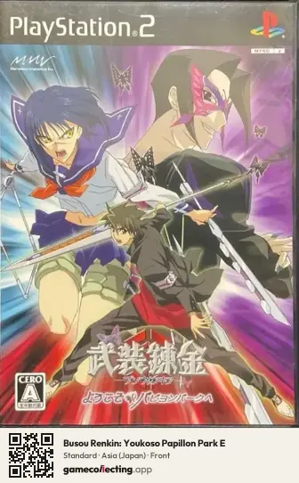 Busou Renkin: Youkoso Papillon Park E PlayStation 2, Asia box front