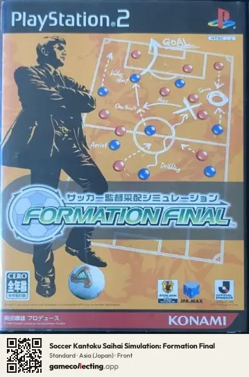 Soccer Kantoku Saihai Simulation: Formation Final PlayStation 2, Japan box front