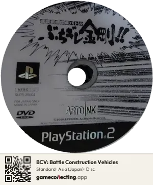 BCV: Battle Construction Vehicles PlayStation 2, Asia disc