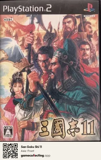 San Goku Shi 11 PlayStation 2, Asia box front