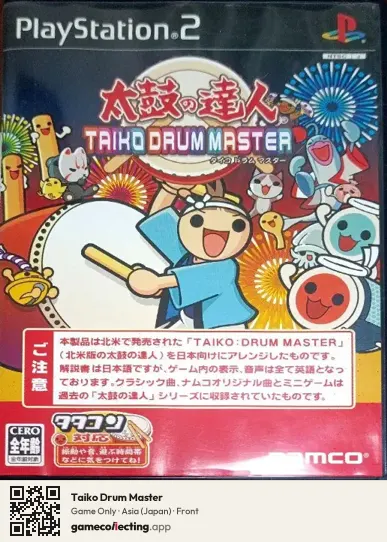 Taiko Drum Master PlayStation 2, Asia box front