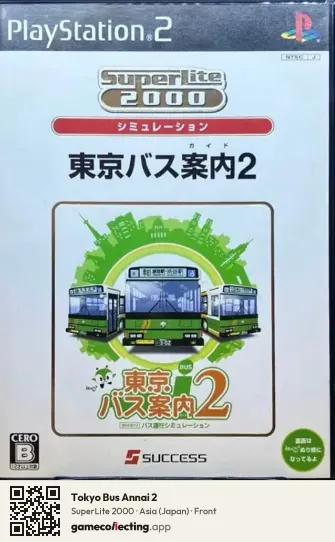 Tokyo Bus Annai 2 PlayStation 2, Asia box front
