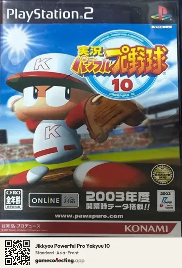 Jikkyou Powerful Pro Yakyuu 10 PlayStation 2, Asia box front
