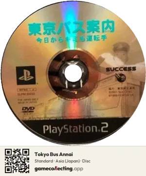 Tokyo Bus Annai PlayStation 2, Asia disc