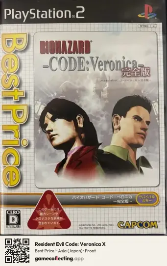 Resident Evil Code: Veronica X PlayStation 2, Asia box front