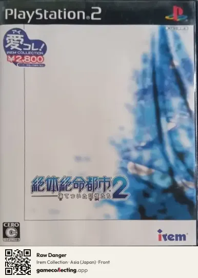 Raw Danger PlayStation 2, Asia box front