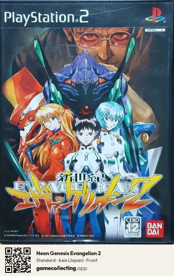 Neon Genesis Evangelion 2 PlayStation 2, Asia box front