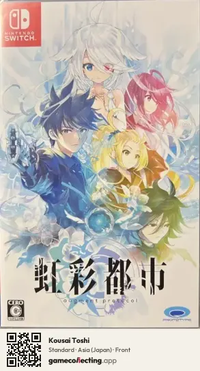 Kousai Toshi Nintendo Switch, Asia box front