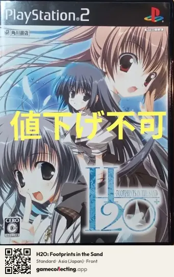 H2O: Footprints in the Sand PlayStation 2, Asia box front