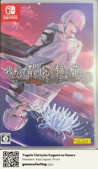 Yagate Chiriyuku Kagami no Hana e Nintendo Switch, Asia box front