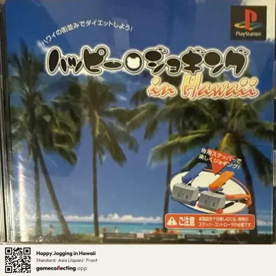 Happy Jogging in Hawaii PlayStation, Asia box front