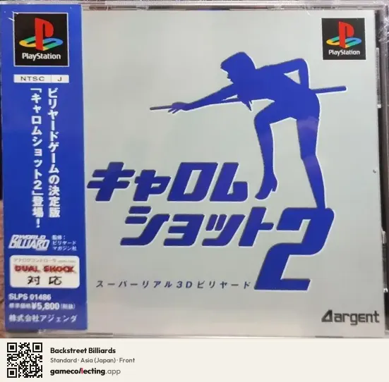 Backstreet Billiards PlayStation, Asia box front