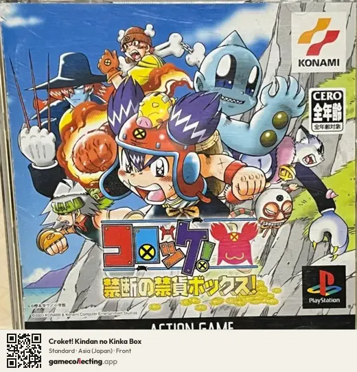 Croket! Kindan no Kinka Box PlayStation, Asia box front