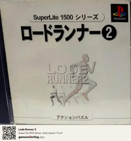 Lode Runner 2 PlayStation, Asia box front