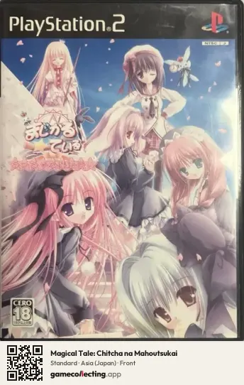 Magical Tale: Chitcha na Mahoutsukai PlayStation 2, Asia box front