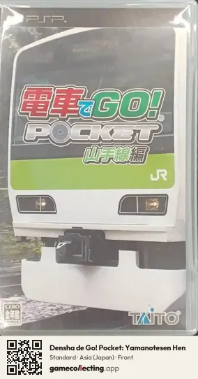Densha de Go! Pocket: Yamanotesen Hen PlayStation Portable, Japan box front